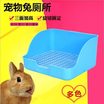 Pet Rabbit Large Toilet Anti-Spray Urine Rabbit Bedpan Urine Basin Steel Wire Bottom Mesh Square Toilet New Pint Toilet