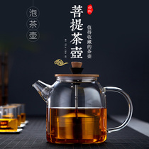 Yuewu thickened glass teapot Anti-burst high temperature resistant teapot set glass household stainless steel filter tea maker