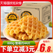 Waffle biscuit cake whole box bread pastry breakfast fast food lazy snack snack snack snack snack food