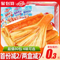 Good fish road crab stick 40 packs of ready-to-eat hand-torn crab willow crab stick spicy spicy seafood original small package casual snacks