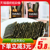 Han Hai mother Sesame Seaweed sandwich crispy roll canned mixed ready-to-eat childrens healthy snacks snack snack snack food