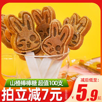Amoy food Shang Rabbit hawthorn Lollipop Childrens nutrition Hawthorn cream cake slices Net red leisure baby snacks snacks
