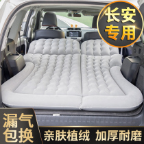Changan CS75PLUS CS55 trunk inflatable bed Car suv air cushion bed rear seat sleeping mattress