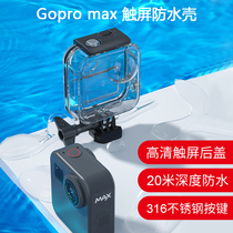 gopromax panoramic motion camera waterproof shell diving set accessories underwater shooting touch screen Protective case