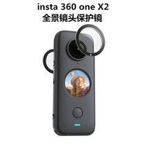 Suitable for Insta360 one X2 Panoramic lens Protective lens Fisheye lens Protective cover Anti-bump accessories