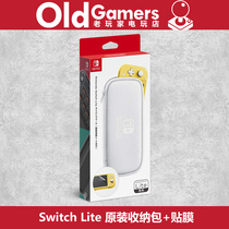 Nintendo NS Official Original Dress Switch Lite Host Protection Package Containing Pack Cling Film Suit