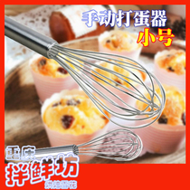 Manual egg beater household stainless steel egg flour baking blender butter blender kitchen tools