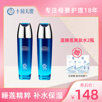 October angel pregnant woman toner Moisturizing water Pregnancy blue water Lily skin care products Cosmetics moisturizing skin care hydration 2 bottles