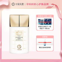 October angel pregnant women sunscreen Pregnancy special sunscreen SPF38 Facial sunscreen concealer breathable PA   
