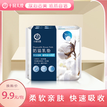 October Angel Anti-overflow Breast pad Disposable anti-overflow Breast pad Breast paste 36 pieces 100 pieces