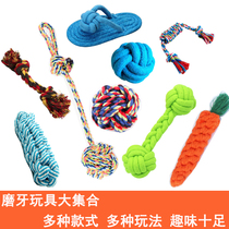 Dog toy knitting bite rope grinding teeth resistant knot rope ball ball Teddy Bears Golden Satsuma pet supplies