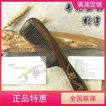 Carpenter Tan gift box lacquer comb Caring for mother and child deep love Natural wood comb Custom mother comb lettering