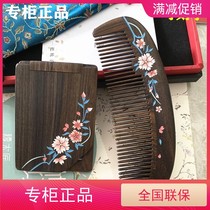Carpenter Tan gift box such as cherry blossom happy more than a wooden comb mirror set gift to give girlfriend lettering