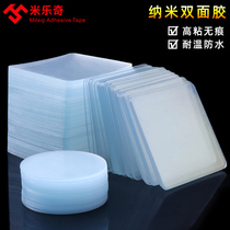 Nano adhesive paste strong adsorption patch high viscosity non-trace tile wall fixed non-hole magic glue double-sided paste
