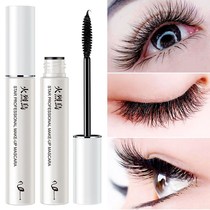 Flamingo mascara large white rod dense waterproof slender curl without makeup lasting encryption lengthening no dizziness female