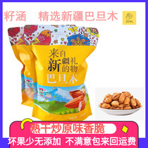 Xinjiang almond super thin skin 500g original cooked salt baked paper skin np milk scented pregnant women nut snacks