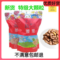 Xinjiang original cashew kernel bulk 500g super large cashew carbon roasted salt baked gift dried fruit from Xinjiang