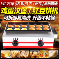 Wanzhuo egg burger stove stall commercial wheel cake machine red bean cake machine electric gas gas snack equipment