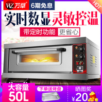 Wanzhuo commercial oven Large capacity cake bread egg tarts Pizza baking Large multi-functional automatic electric oven