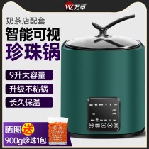 ten thousand Zhuo Cooking Pearl Pan Milk Tea Shop Special Commercial Cooking Business Use Intelligent Saucepan Large-capacity Fully Automatic Pearl Machine