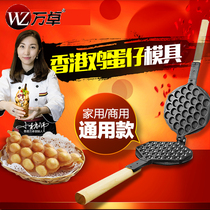 Hong Kong Wanzhuo household egg machine mold commercial electric gas chicken egg machine template QQ egg cake machine