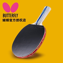  Butterfly ping-pong racket Single shot Six-star Butterfly King ping-pong racket 4-star 6-star professional student straight shot horizontal shot