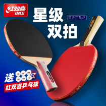 Red Double Happiness Table Tennis Racket Beginner Racket Table Tennis Straight Racket 2 Double Pats Set Finished Product Shots