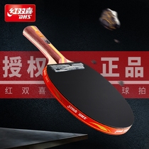 Red Double Happiness table tennis racket Professional grade four-star Hurricane King 5-star table tennis racket single shot straight and horizontal shot 2-pack double shot