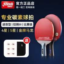 Red Double Happiness Table Tennis Racket Five-Star Carbon 4 Stars Hurricane Table Tennis finished shot single shot professional horizontal shot Malone