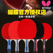 Butterfly ping-pong racket Samsung four-star raw rubber particles Anti-glue ping-pong racket Student beginner straight shot horizontal shot