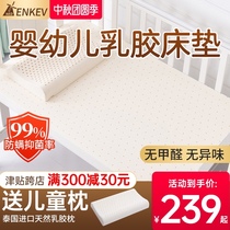 Baby mattress children latex summer kindergarten nap cushion bed mattress newborn baby formaldehyde-free custom