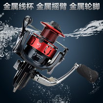 Full Metal Body Wire Cup Fishing Wheels No Gap Diagonal Opening Fish Wire Wheel Far Throw Road Subiso Fishing Spinning Wheel Sea Pole Throwing Rod