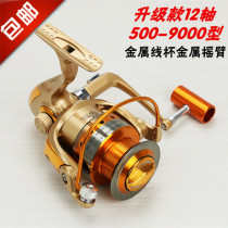 Type 1000-7000 12 shaft full metal head rocker fishing wheel fishing fishing wire wheel spinning wheel sea rod wheel