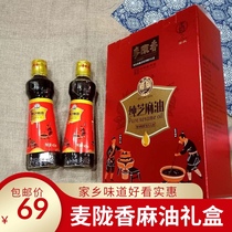 Gift Anhui specialty Anqing Mai Longxiang sesame oil gift box sesame oil 2 bottles