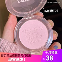 Spot Korea Peripera fielila blush 06 matte monochromatic lettering 03 jujube mud Red 02 milk tea 07