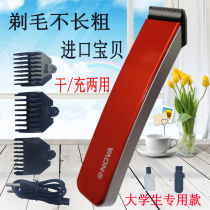Pubic hair shaving machine male private female electric armpit hair depilator scraper pubic hair trimmer private female scraper knife