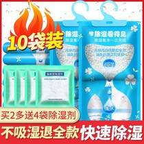 Dehumidification bag desiccant absorbent dormitory can be hung anti-mildew moisture-proof wardrobe artifact indoor moisture absorption bag students