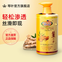 Qin leaf ginger conditioner repair dry frizz Moisturizing Soft ginger mud silky baked oil hair film no steaming