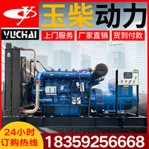 Guangxi Yuchai common 1000KW 1200 kW copper brushless low real estate diesel generator set