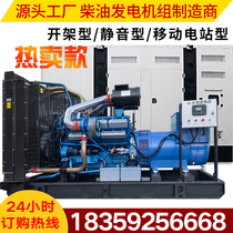 Shanghai power diesel generator set 150 200 300 400 500 600 700KW kW silent
