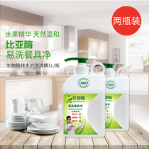 Bias enzyme detergent does not hurt hands baby easy to wash dishes kitchen household high concentration to remove oil stains