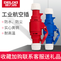 Delixi aviation industrial plug 16A three-phase electric 3-core 32A waterproof 5 male and female docking socket 4 connector