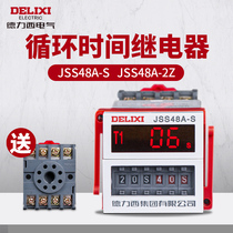 Delixi cycle time relay 220V delay controller 380V digital display dh48s power delay 24V