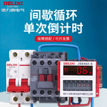 Delixi infinite cycle time controller Automatic timer switch 220V high-power water pump intermittent timer