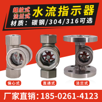 Flag DN15 Flow display observer stainless steel impeller sight SG-YL11-1