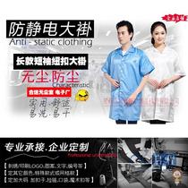 Summer anti-static clothes short sleeves short clothes dust-free white Electronics factory workshop work clothes protective clothing