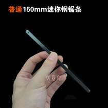 15cm mini hacksaw blade 6 inch small saw bow 150mm small saw blade hand hacksaw blade aluminum alloy saw frame saw bow