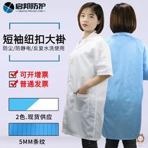 Anti-static clothing dust-proof overalls short-sleeved clothing cleanness clothing men cleanroom garments long gown summer breathable