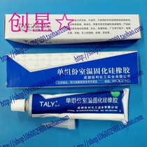 Black TLD-704B Single Component Room Temperature Cured Silicone Rubber Elastic Adhesive Sealant tally 45g