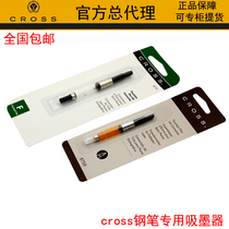 American cross ink absorber cross rotary ink applicator cross fountain pen plug-in ink absorber